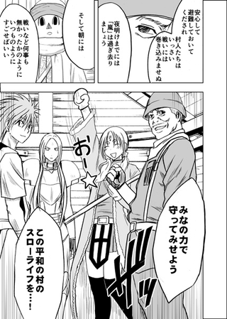 Illustration for article titled In the Latest Chapter Of... World War Blue (Part 5. Ch. 12-15)